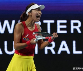 中国网球首战狂揽25万美元！联合杯出线形势变佳，高馨妤拼到抽筋